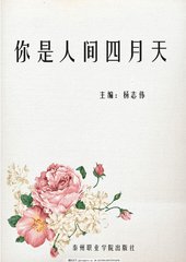 男生和女生拔萝卜